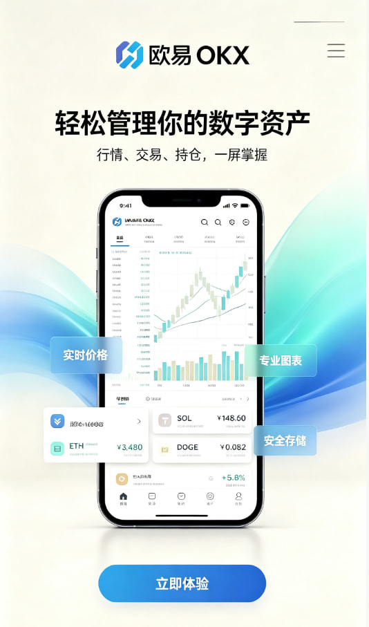 欧交易所官网下载注册使用